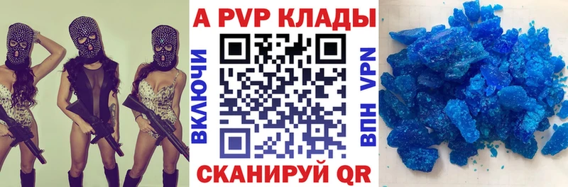 Альфа ПВП Соль  Уфа 