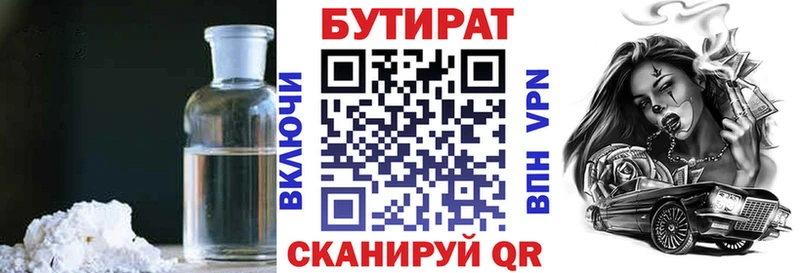 БУТИРАТ жидкий экстази блэк спрут маркетплейс Уфа продажа наркотиков