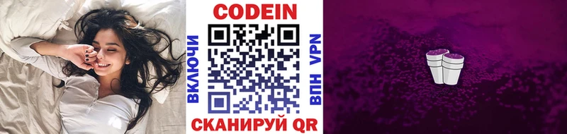 Codein напиток Lean (лин)  купить наркотик  Уфа 