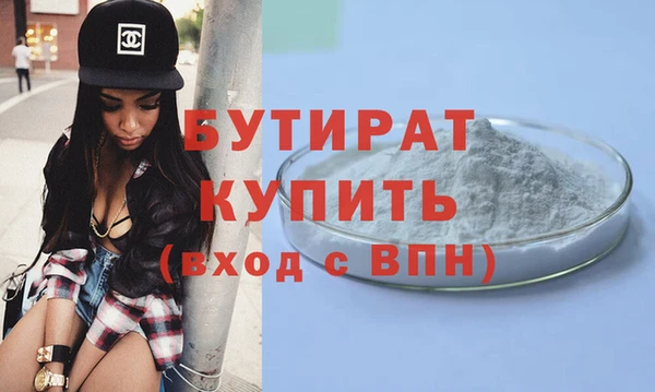 бутират Богородицк