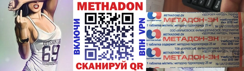 Метадон methadone хочу наркоту Уфа