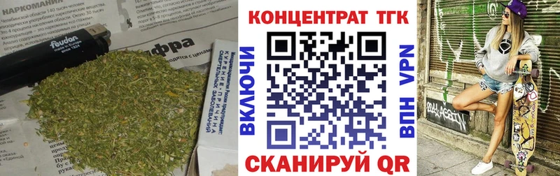 ТГК вейп  Уфа 